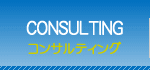 CONSULTING