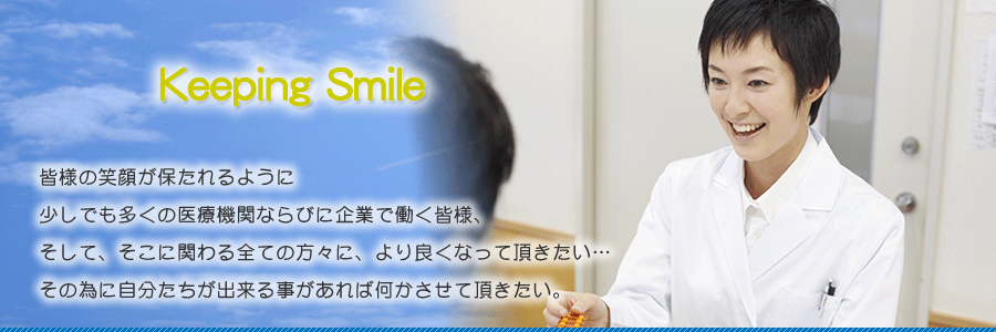 Keeping Smile Corporation