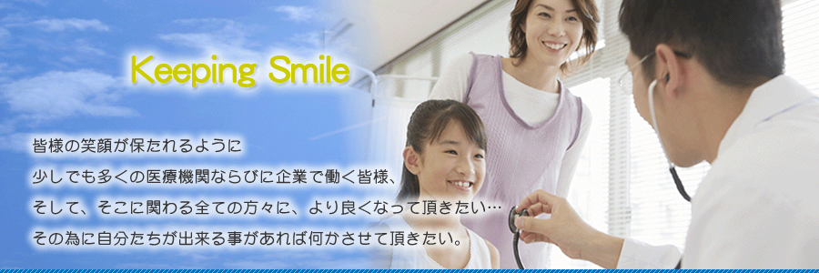 Keeping Smile Corporation