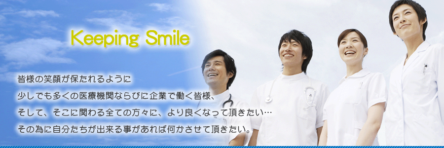 Keeping Smile Corporation
